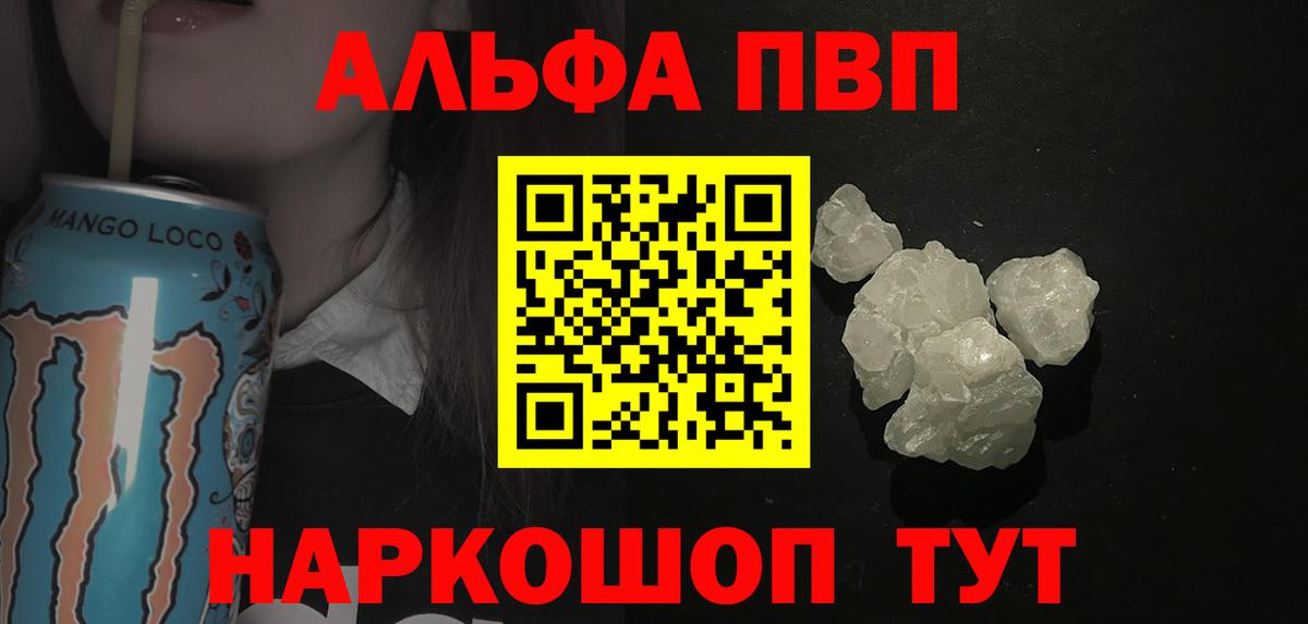 A PVP кристаллы Новосибирск