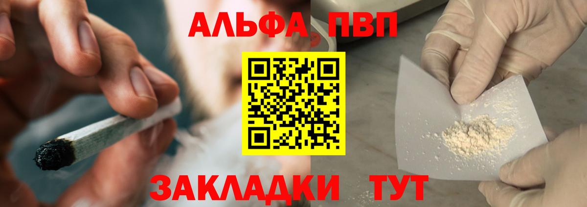 APVP Соль  Вход с VPN  Alfa_PVP СК  Новосибирск  A-PVP Crystall 