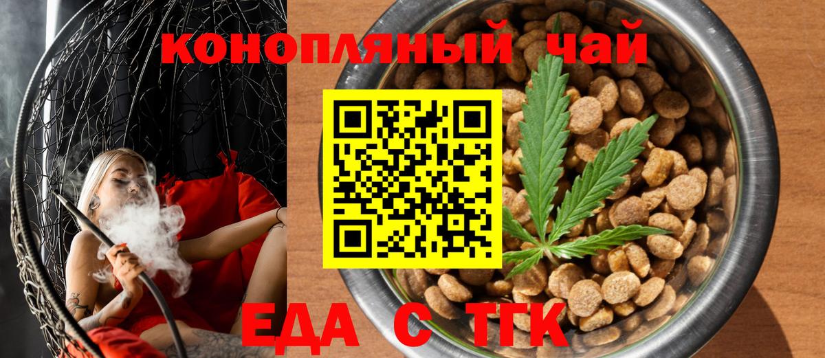 Canna-Cookies марихуана Новосибирск