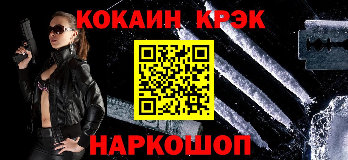 Кокаин Перу  Вход с VPN  Новосибирск 