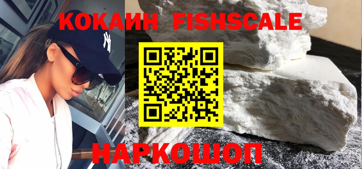 Кокаин Колумбийский Новосибирск