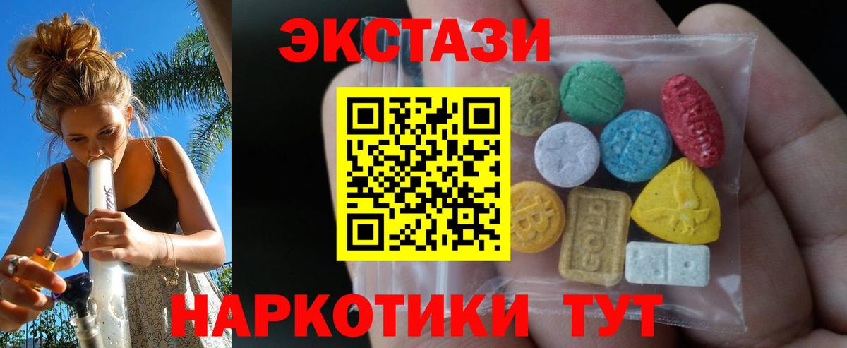 Экстази бентли  дарнет шоп  Ecstasy бентли  Новосибирск  Вход с VPN  ЭКСТАЗИ 