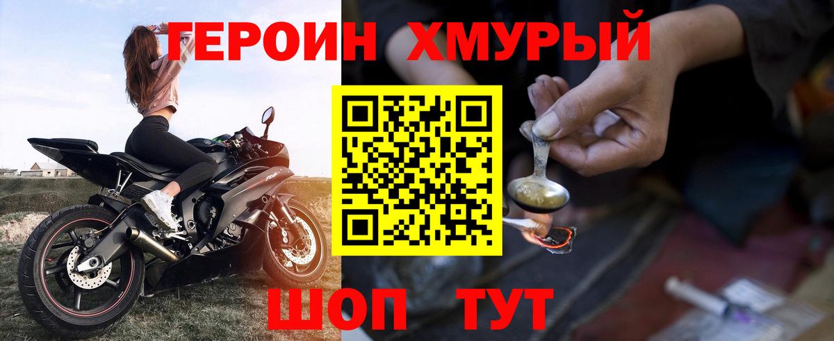 Новосибирск  Героин белый  ГЕРОИН  Вход с VPN 