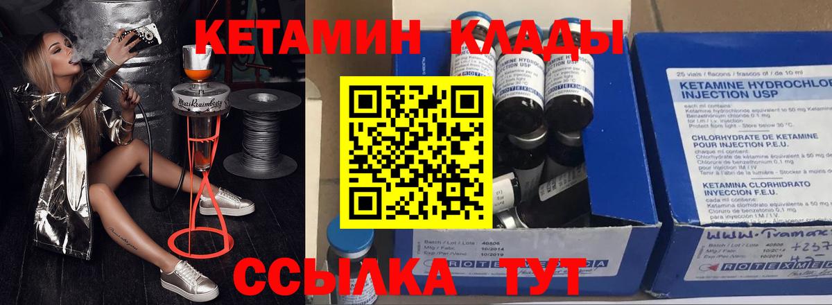 КЕТАМИН ketamine Новосибирск