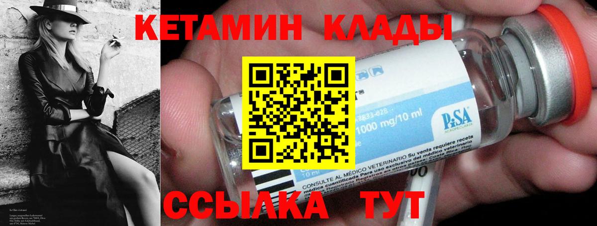 КЕТАМИН VHQ  Вход с VPN    ONION  Новосибирск  Кетамин VHQ 