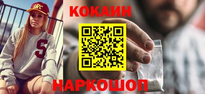 кокаин Славянск-на-Кубани