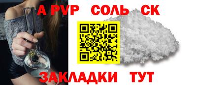 трава Сланцы
