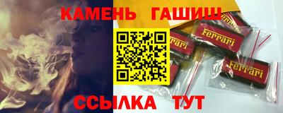 трава Сланцы