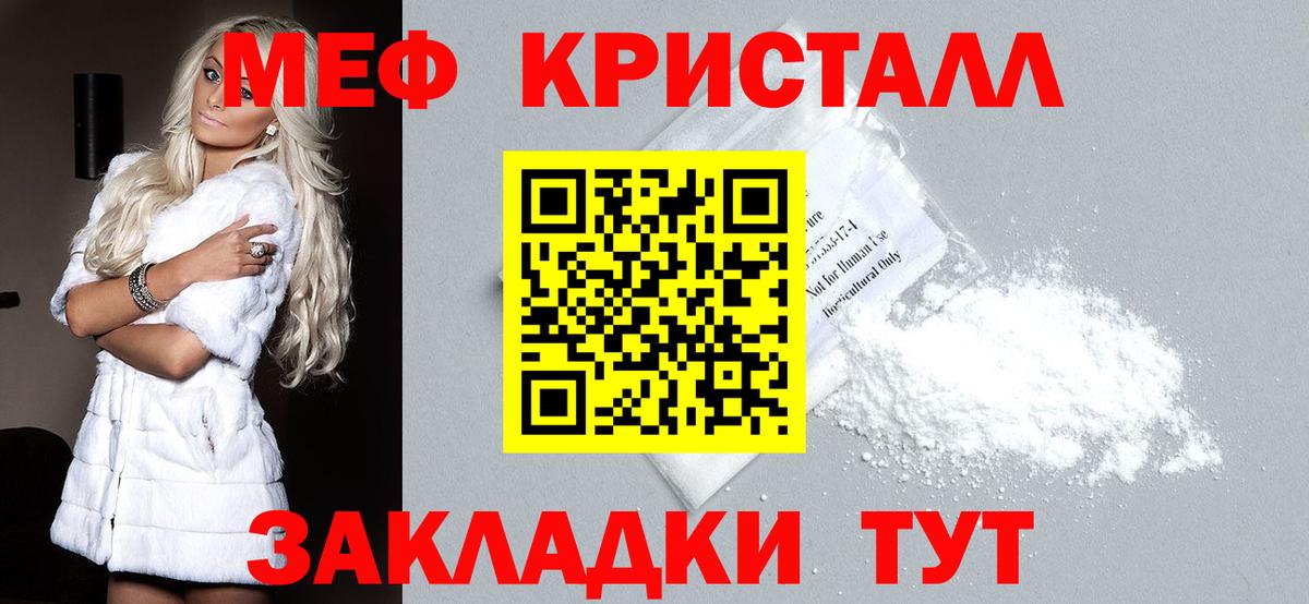 MEGA ССЫЛКА  Меф мука  МЕФ  Вход с VPN  Новосибирск  Меф мука 