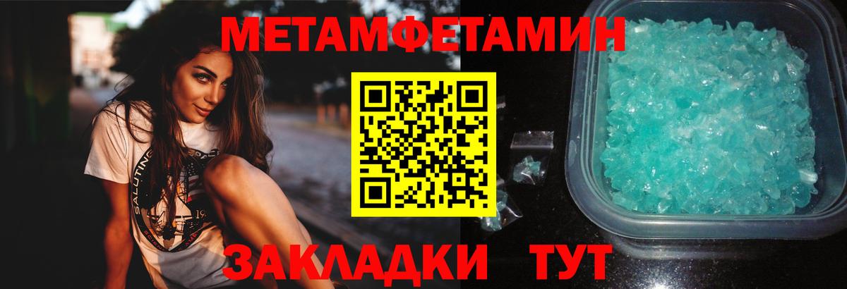 Метамфетамин кристалл  Метамфетамин кристалл  Вход с VPN  Новосибирск 