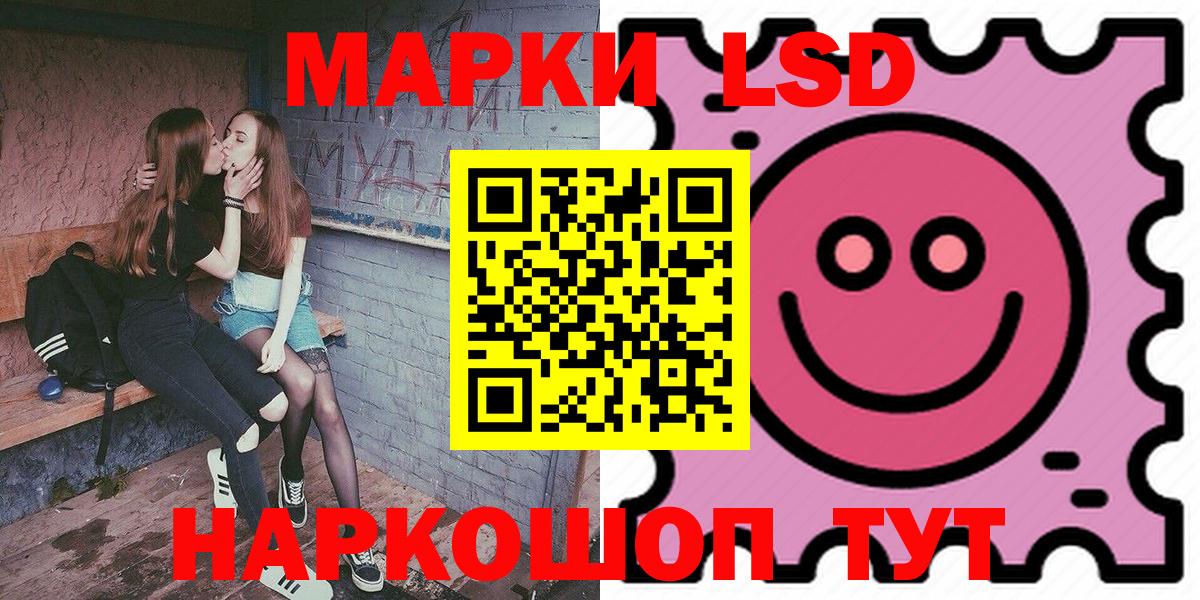 Наркотические марки 1,5мг Новосибирск