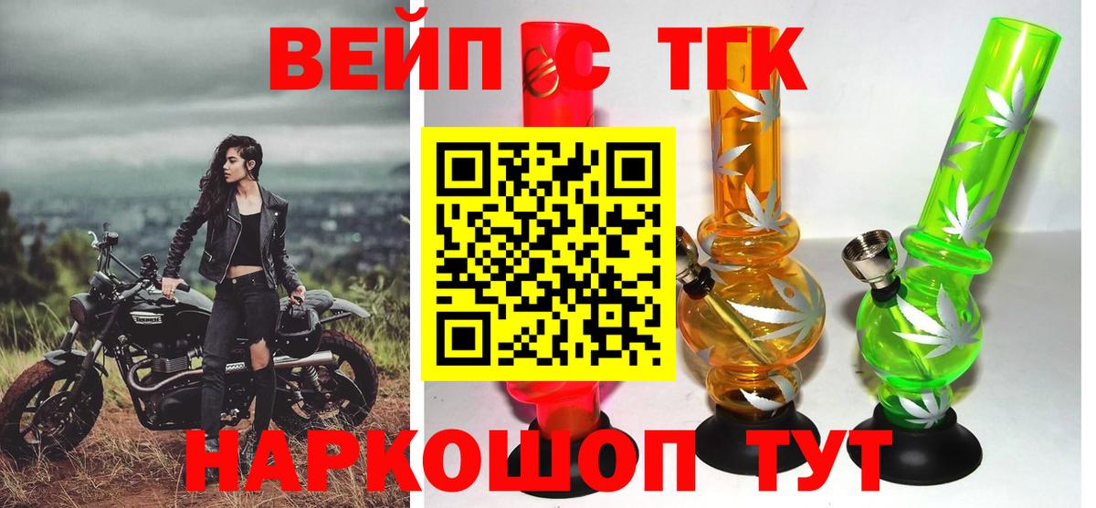 Новосибирск  Дистиллят ТГК THC oil  Вход с VPN 
