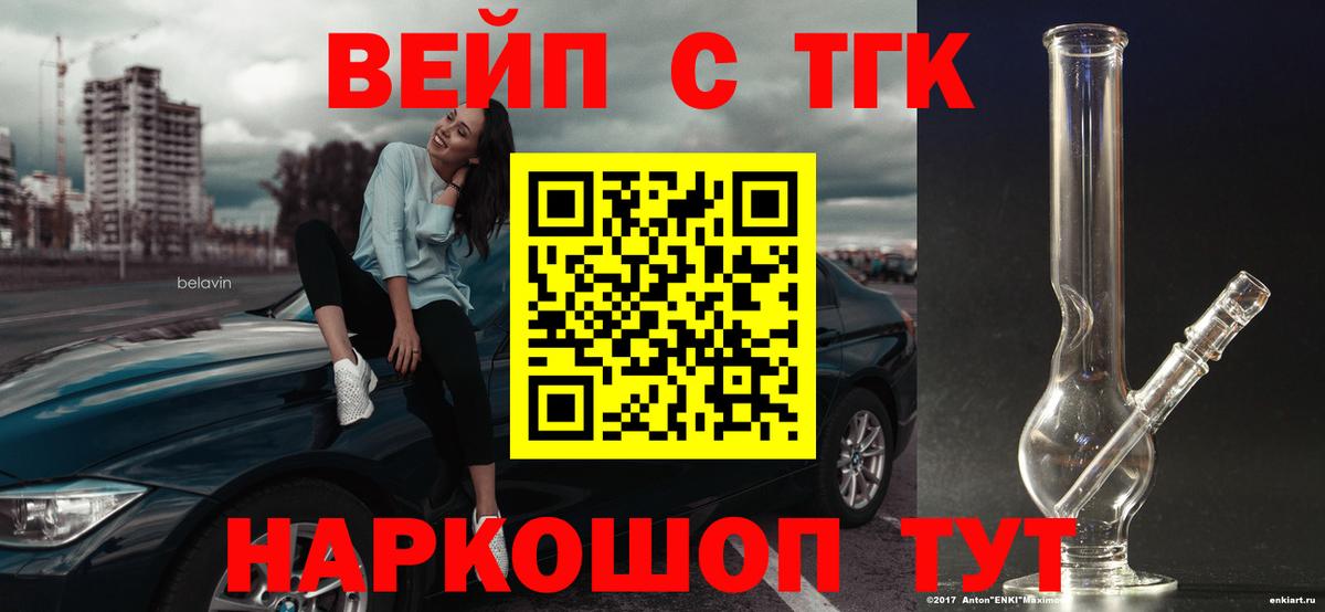 Дистиллят ТГК THC oil Новосибирск